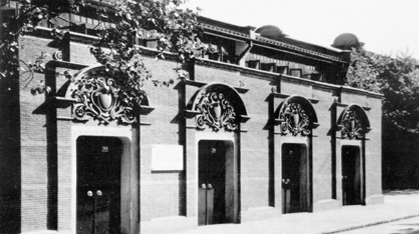 中国第二历史档案馆