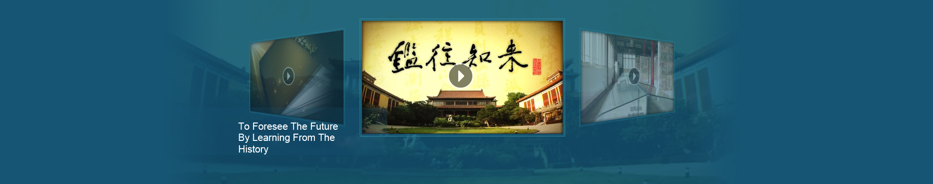 鉴往知来1.jpg